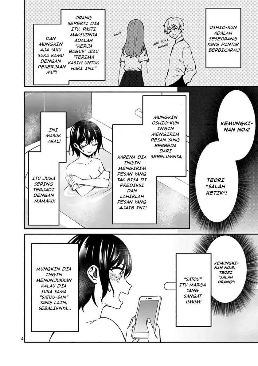 Shiotaiou no Sato-san ga Ore ni dake Amai: Chapter chapter-14 - Page 6
