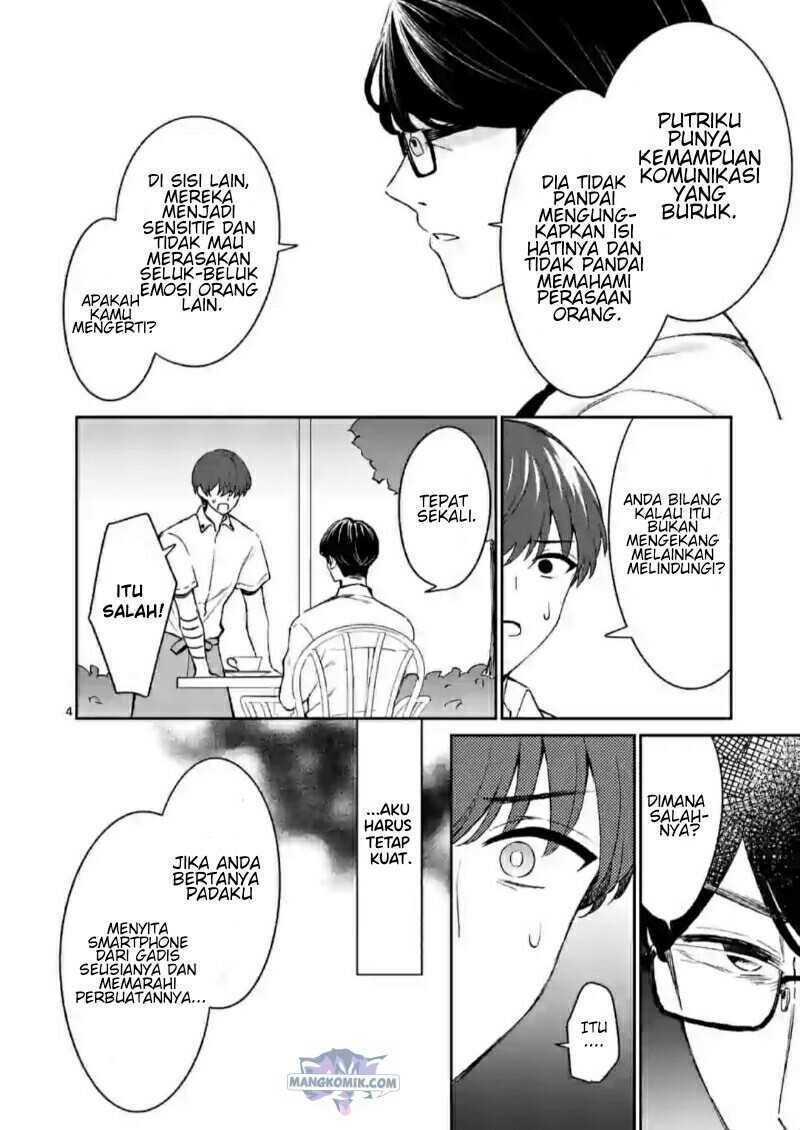 Shiotaiou no Sato-san ga Ore ni dake Amai: Chapter chapter-18 - Page 5