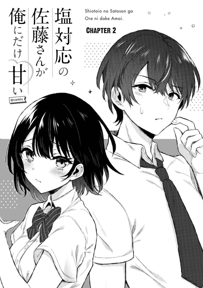 Shiotaiou no Sato-san ga Ore ni dake Amai: Chapter chapter-2 - Page 2