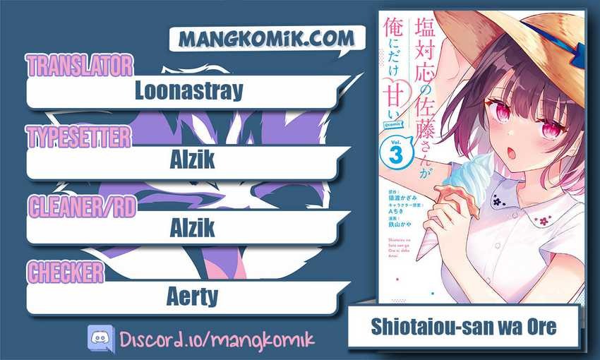Shiotaiou no Sato-san ga Ore ni dake Amai: Chapter chapter-21 - Page 1