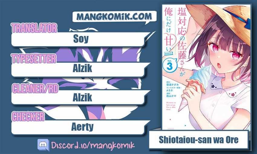 Shiotaiou no Sato-san ga Ore ni dake Amai: Chapter chapter-23 - Page 1