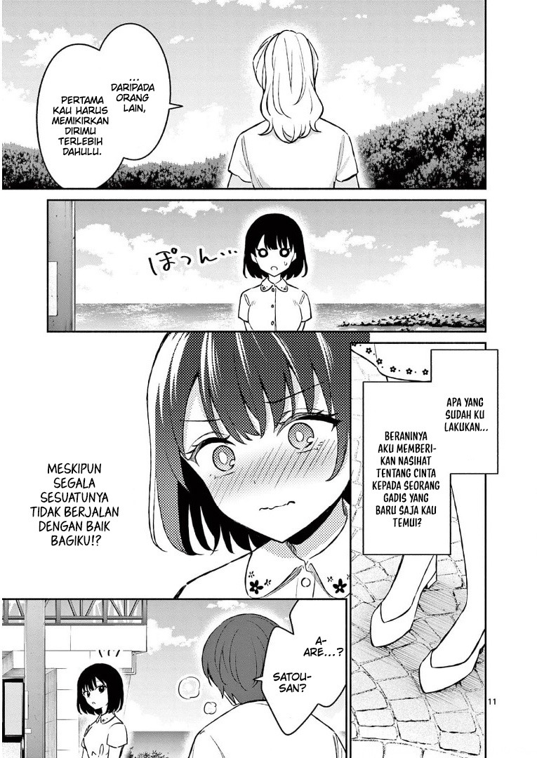 Shiotaiou no Sato-san ga Ore ni dake Amai: Chapter chapter-27 - Page 13