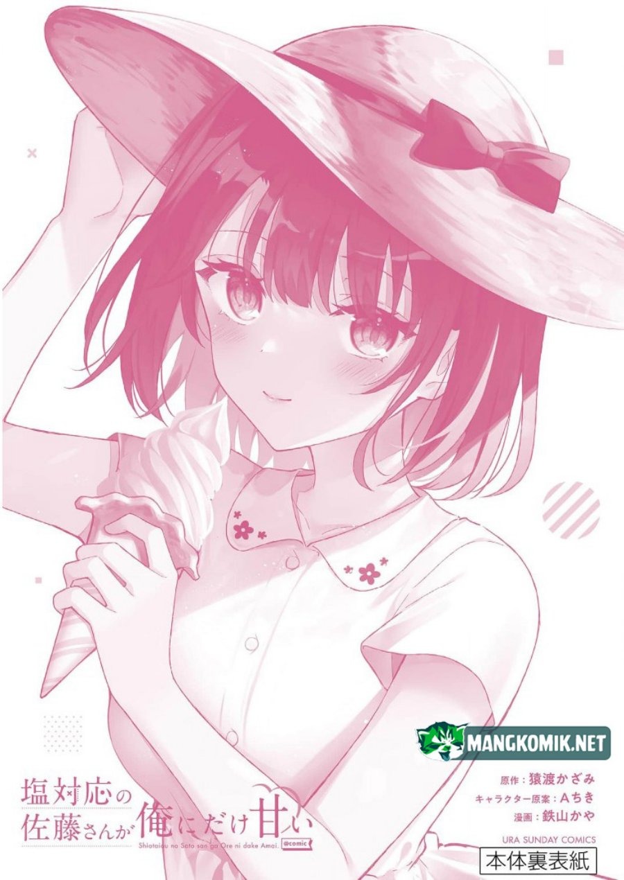 Shiotaiou no Sato-san ga Ore ni dake Amai: Chapter chapter-29 - Page 33