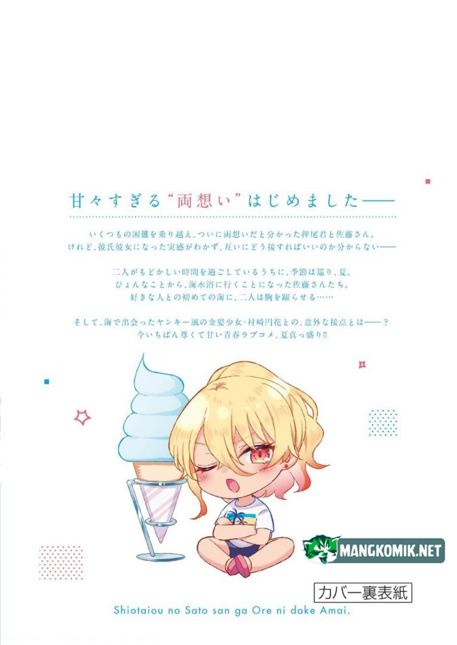 Shiotaiou no Sato-san ga Ore ni dake Amai: Chapter chapter-29 - Page 34