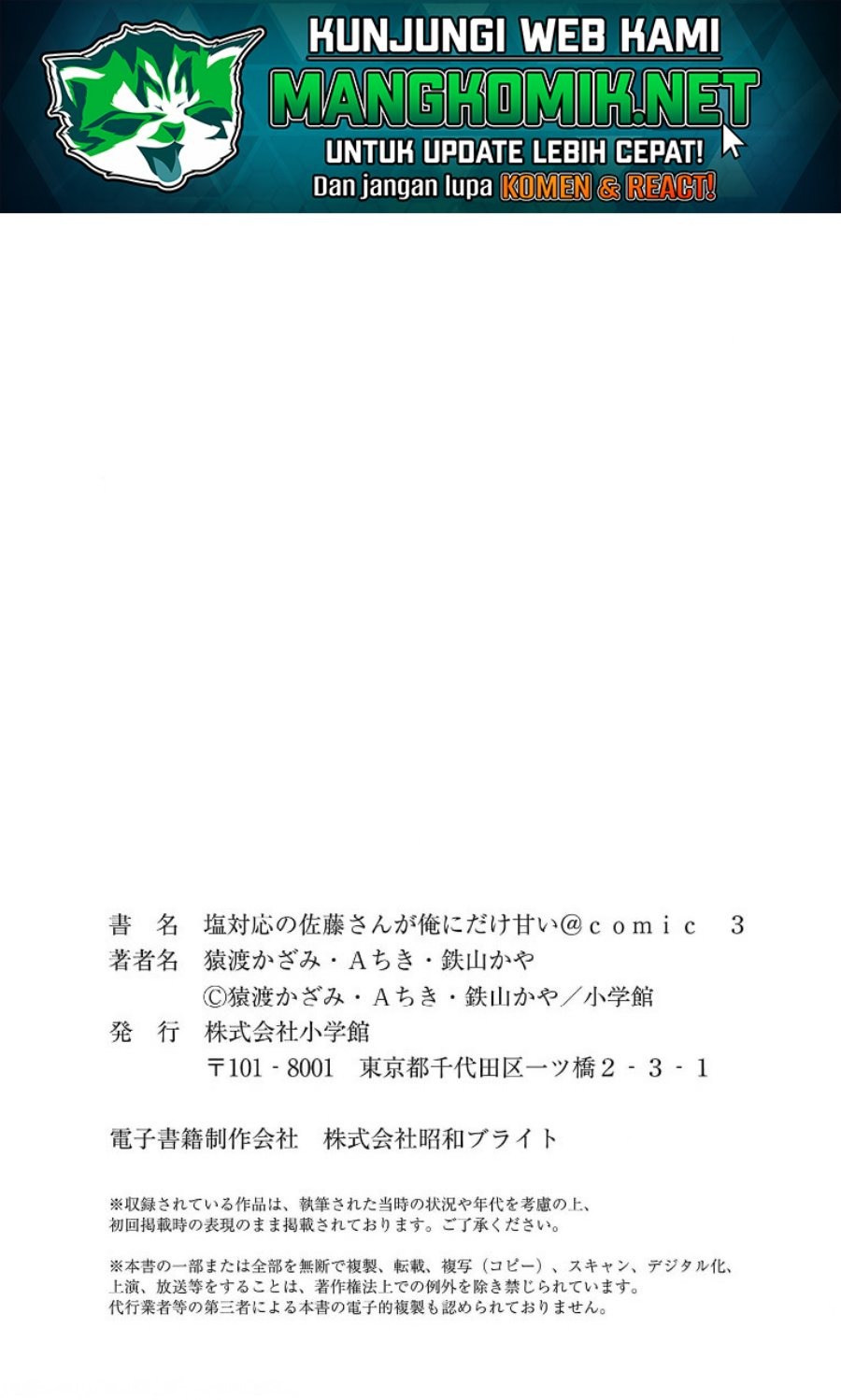 Shiotaiou no Sato-san ga Ore ni dake Amai: Chapter chapter-29 - Page 36