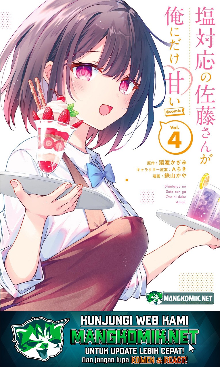 Shiotaiou no Sato-san ga Ore ni dake Amai: Chapter chapter-30 - Page 3
