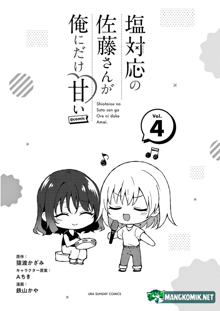 Shiotaiou no Sato-san ga Ore ni dake Amai: Chapter chapter-30 - Page 4