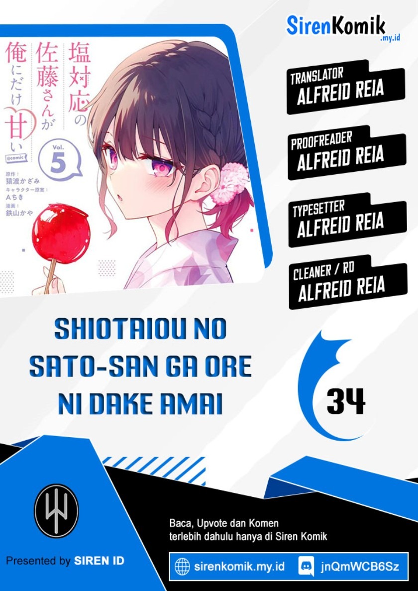 Shiotaiou no Sato-san ga Ore ni dake Amai: Chapter chapter-34 - Page 1