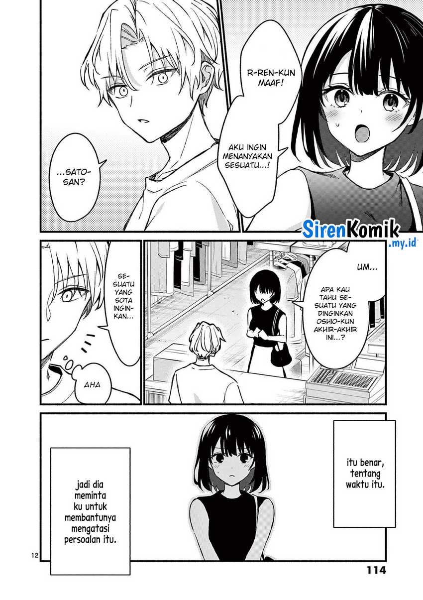 Shiotaiou no Sato-san ga Ore ni dake Amai: Chapter chapter-35 - Page 13