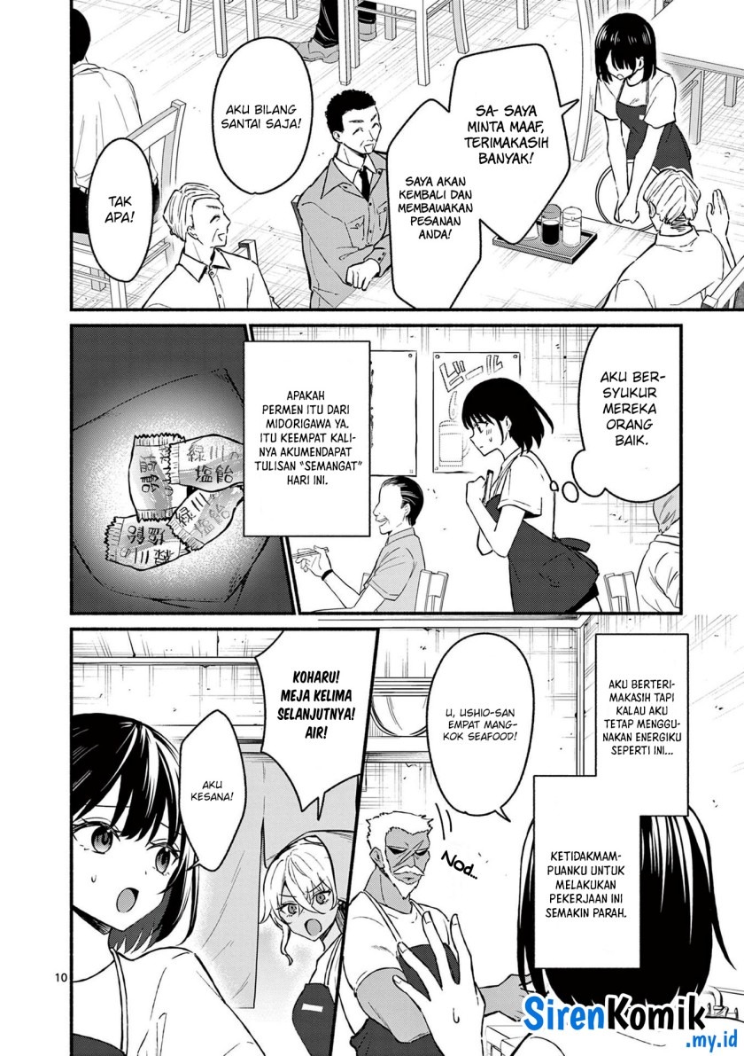 Shiotaiou no Sato-san ga Ore ni dake Amai: Chapter chapter-36 - Page 11