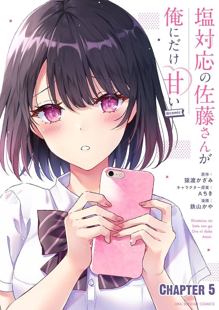 Shiotaiou no Sato-san ga Ore ni dake Amai: Chapter chapter-5 - Page 2