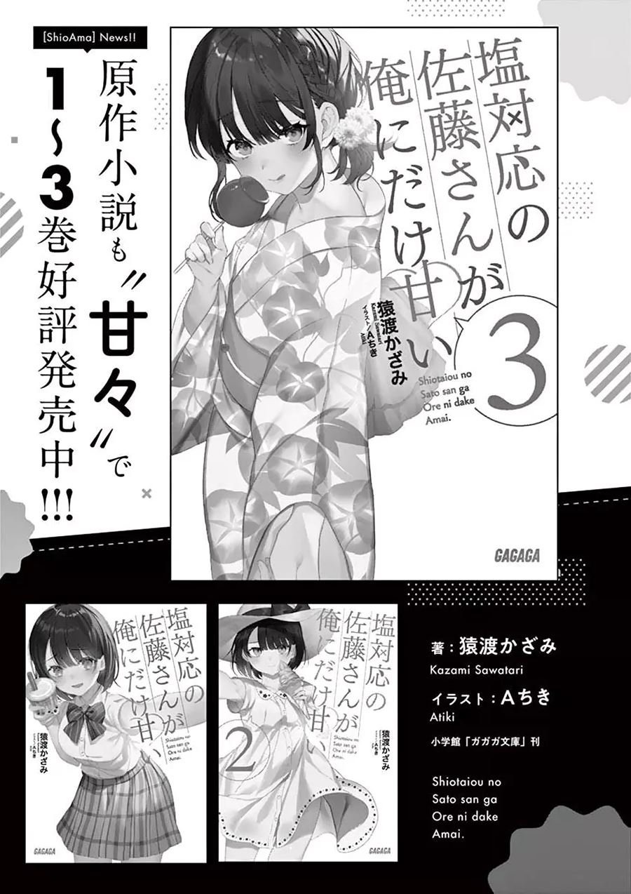 Shiotaiou no Sato-san ga Ore ni dake Amai: Chapter chapter-9 - Page 20