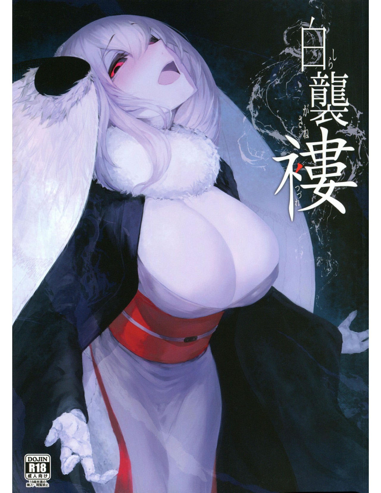 Shiragasane Layers of White: Chapter chapter-4 - Page 1