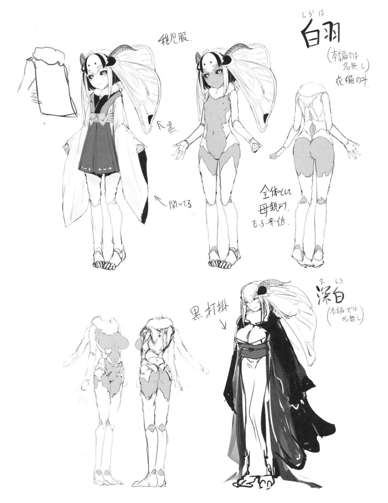 Shiragasane Layers of White: Chapter chapter-4 - Page 41