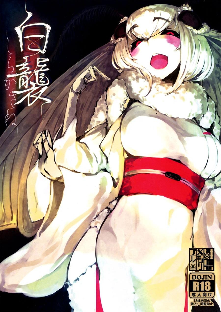 Shiragasane: Chapter chapter-1 - Page 2