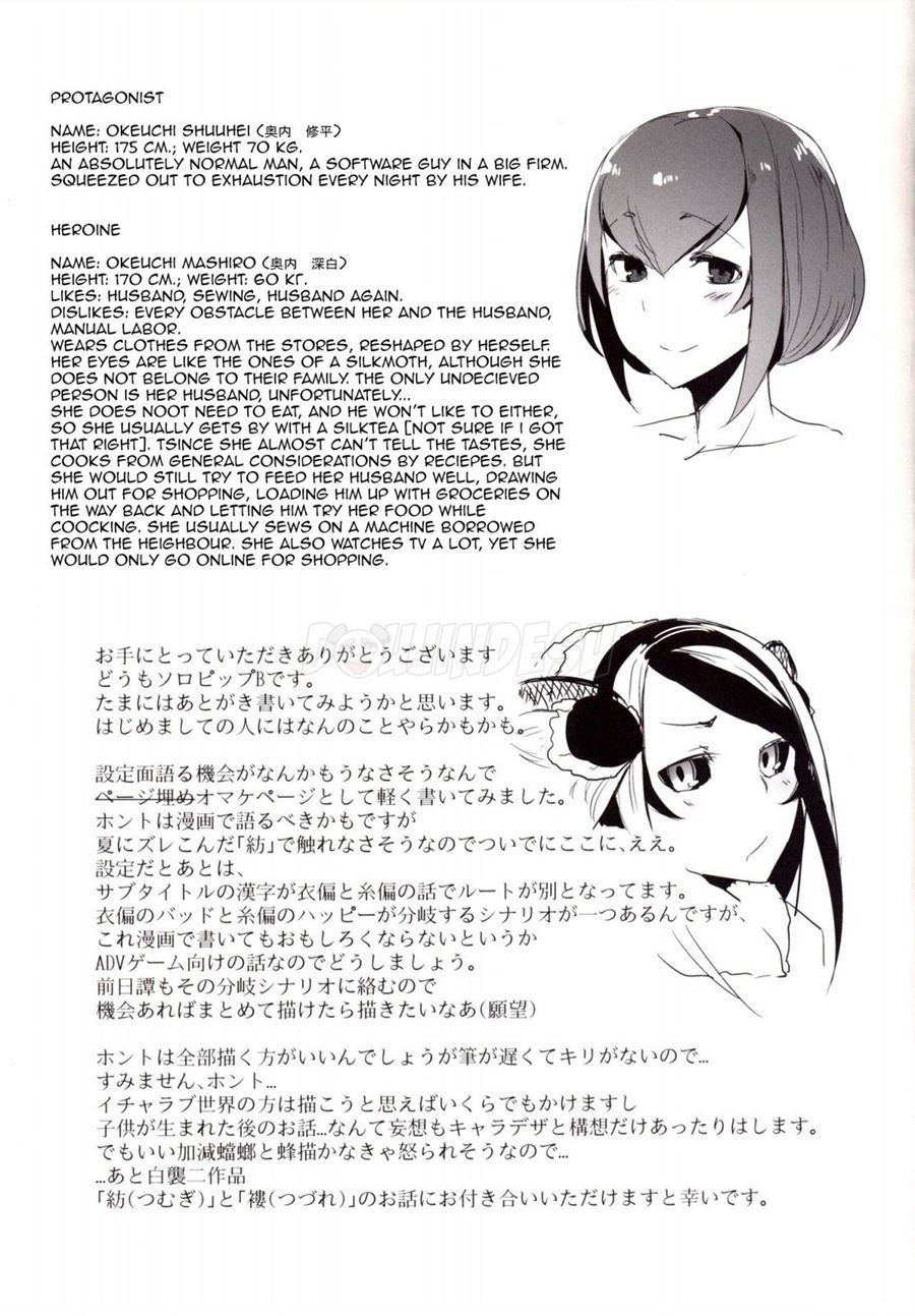 Shiragasane: Chapter chapter-3 - Page 29