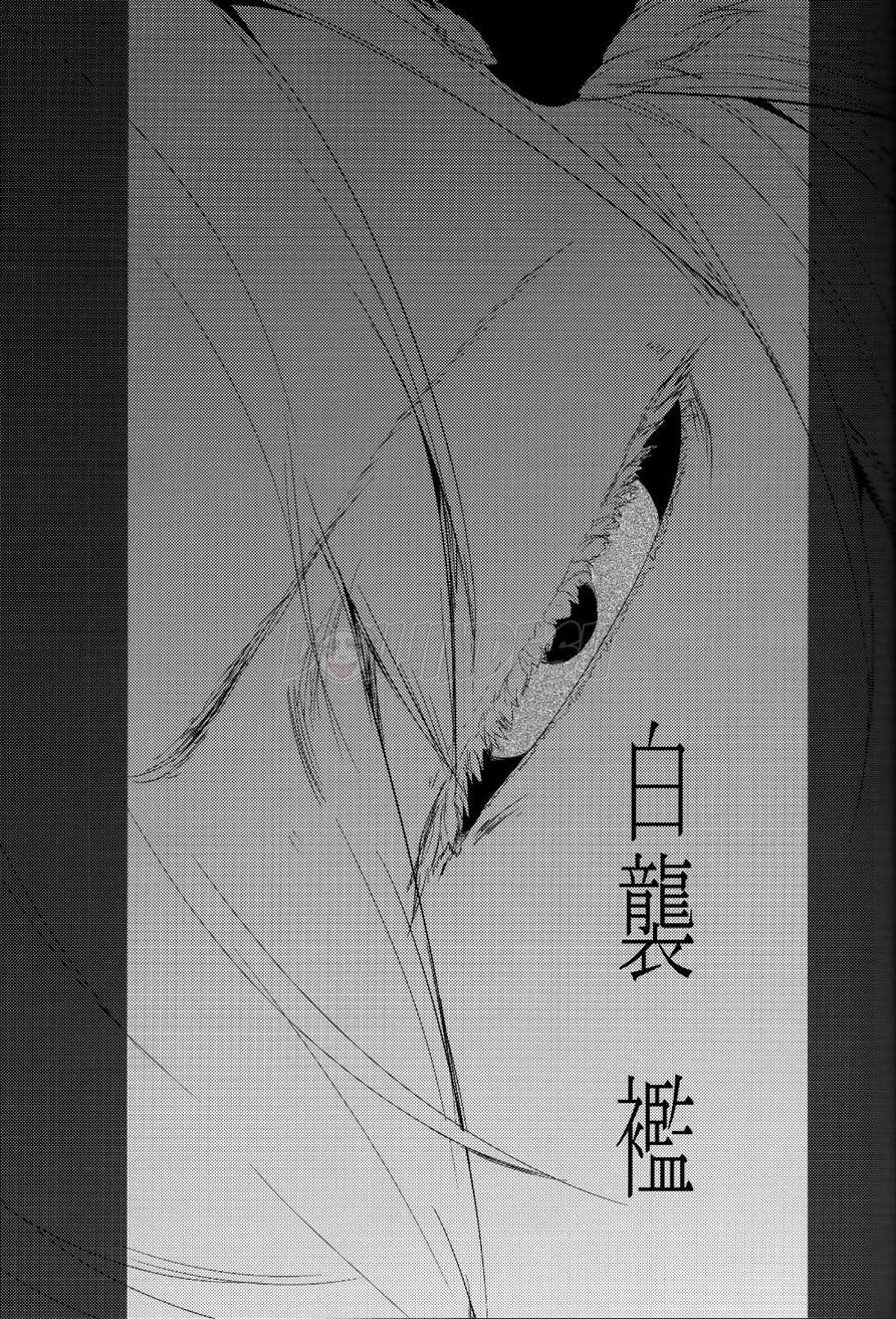 Shiragasane: Chapter chapter-4 - Page 3