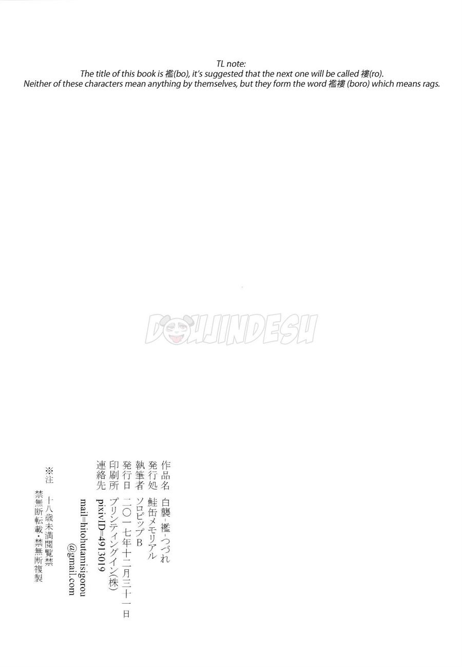 Shiragasane: Chapter chapter-4 - Page 32