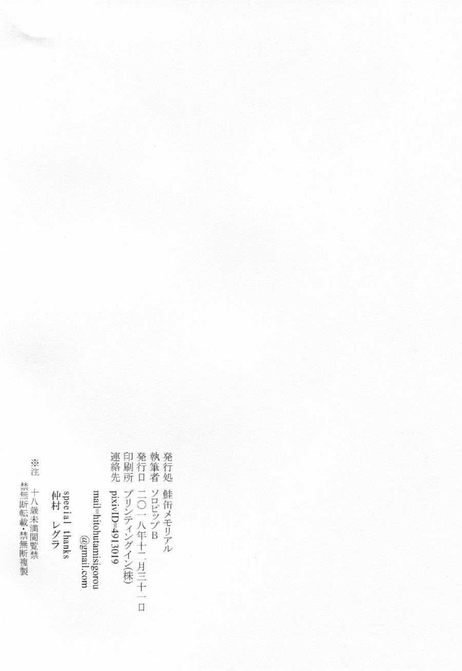 Shiragasane: Chapter chapter-6 - Page 49