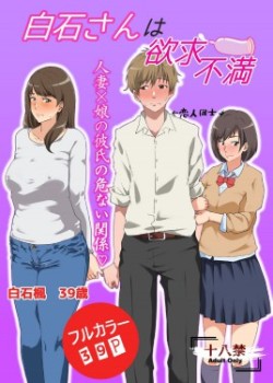Sampul Shiraishi-san wa Yokkyu Fuman