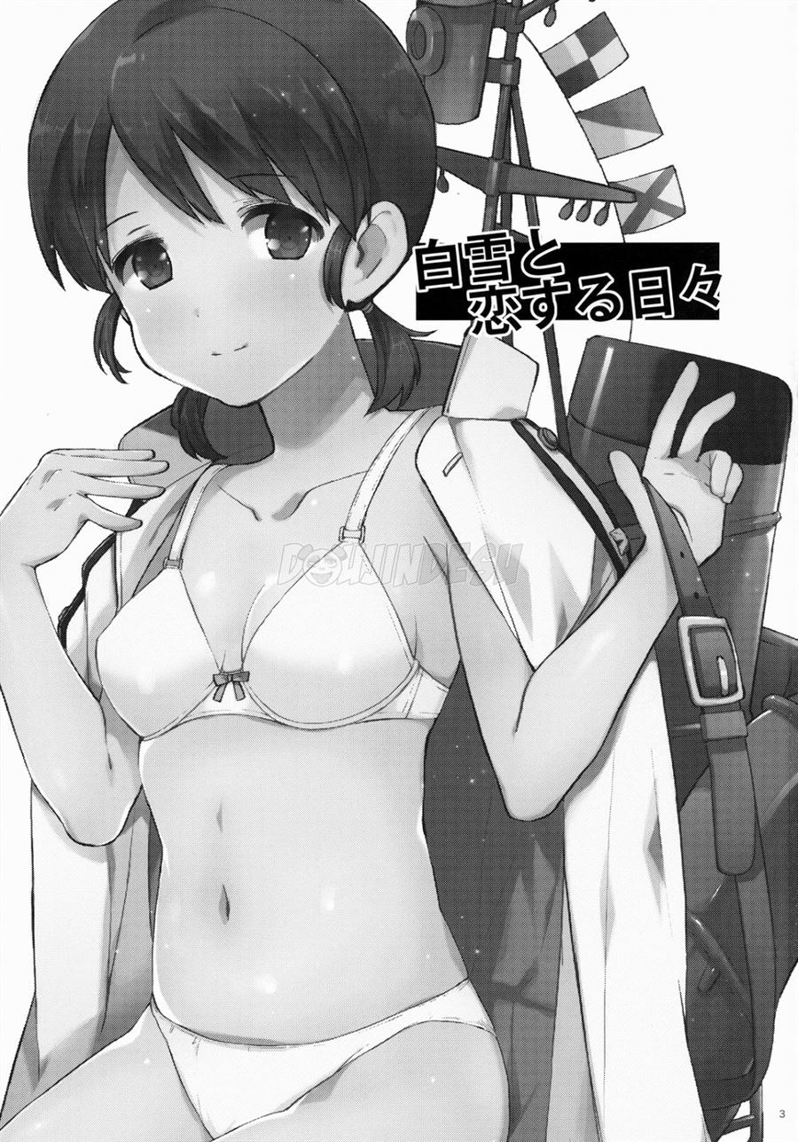 Shirayuki to Koi Suru Hibi: Chapter chapter-1 - Page 3