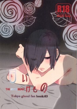 Sampul Shiroi Kemono