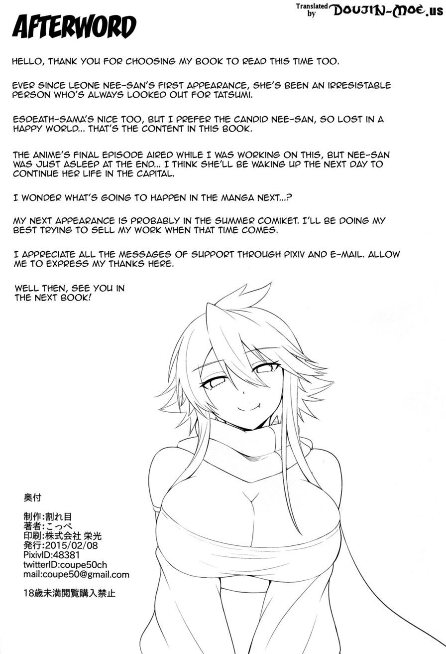 Shishi Ane: Chapter chapter-1 - Page 25