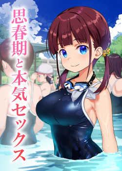 Sampul Shishunki to Honki Sex