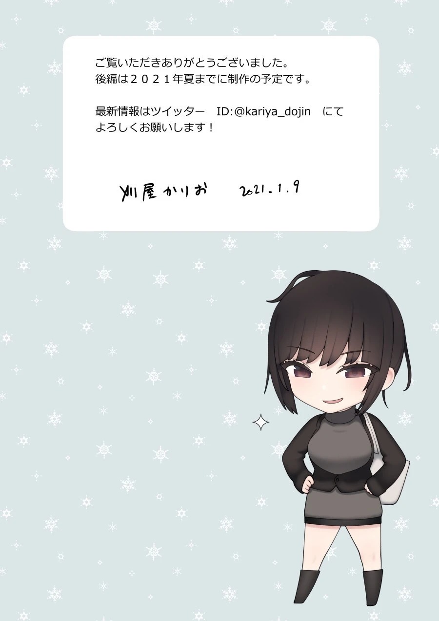 Shitataka Kouhai-chan ni Shiboraremakutte Kekkon Suru Made no Ohanashi: Chapter chapter-1 - Page 35