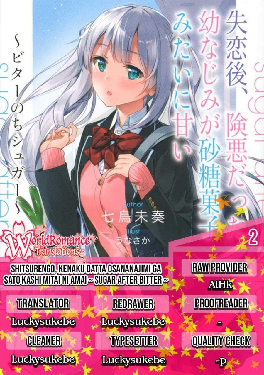 Shitsurengo, Kenaku Datta Osananajimi ga Sato Kashi Mitai ni Amai ~ Sugar After Bitter ~: Chapter chapter-2 - Page 1