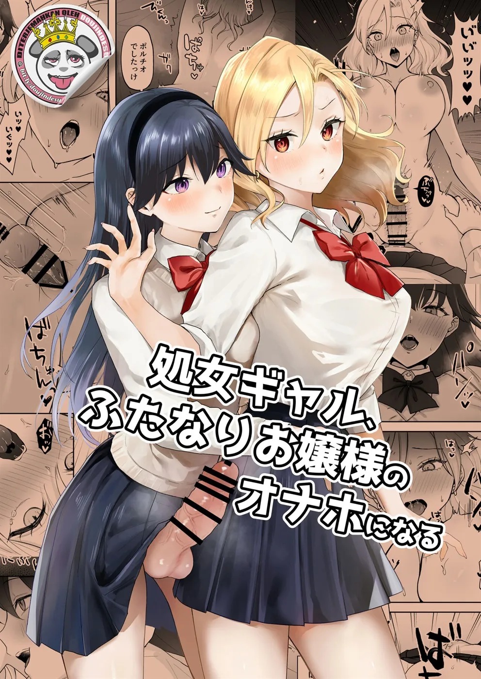 Shojo Gal, Futanari Ojou-sama no Onaho ni Naru: Chapter chapter-1 - Page 1