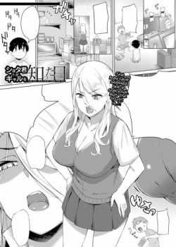 Sampul Shotakun ga Gyaru wo Shitta hi