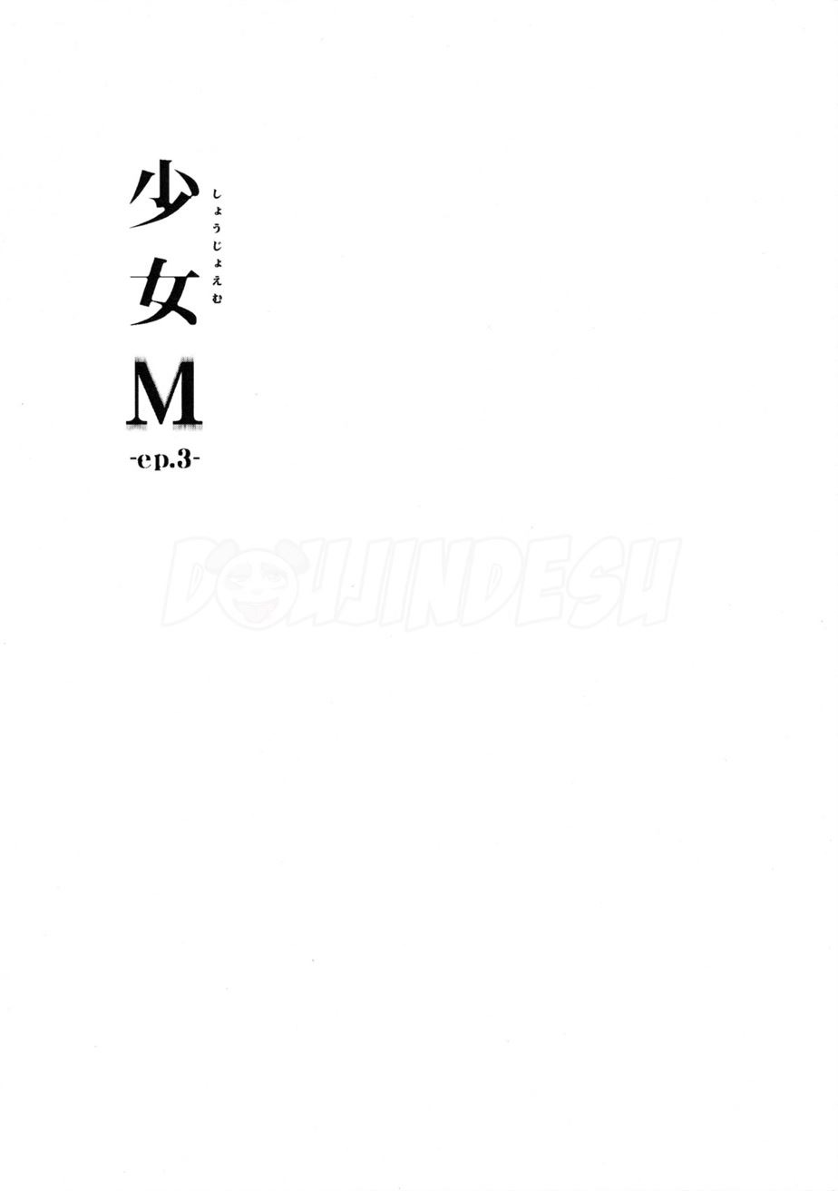 Shoujo M: Chapter chapter-3 - Page 3