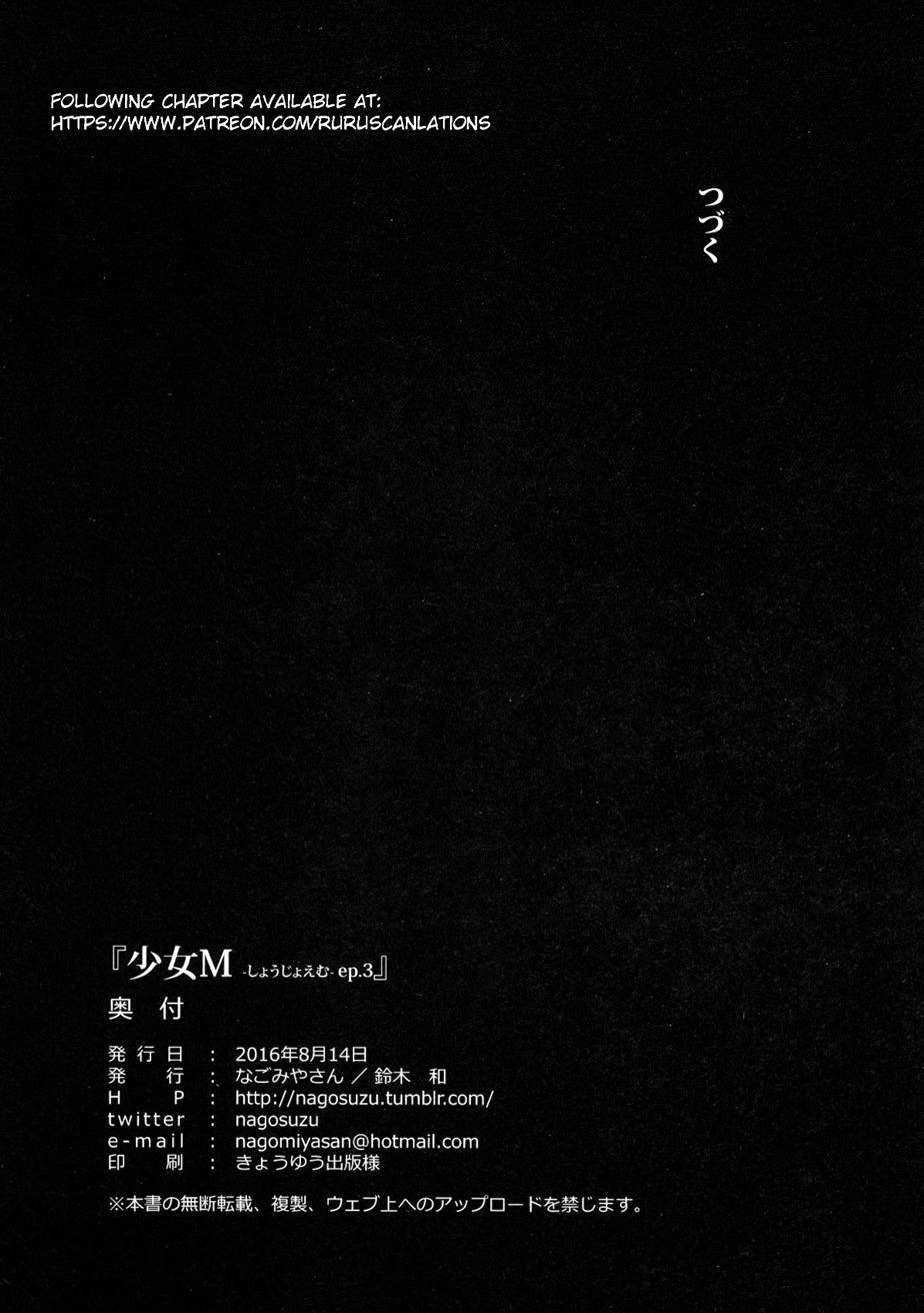 Shoujo M: Chapter chapter-3 - Page 69