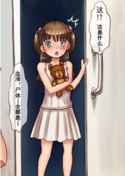 Sampul Shoujo to Tochikujou