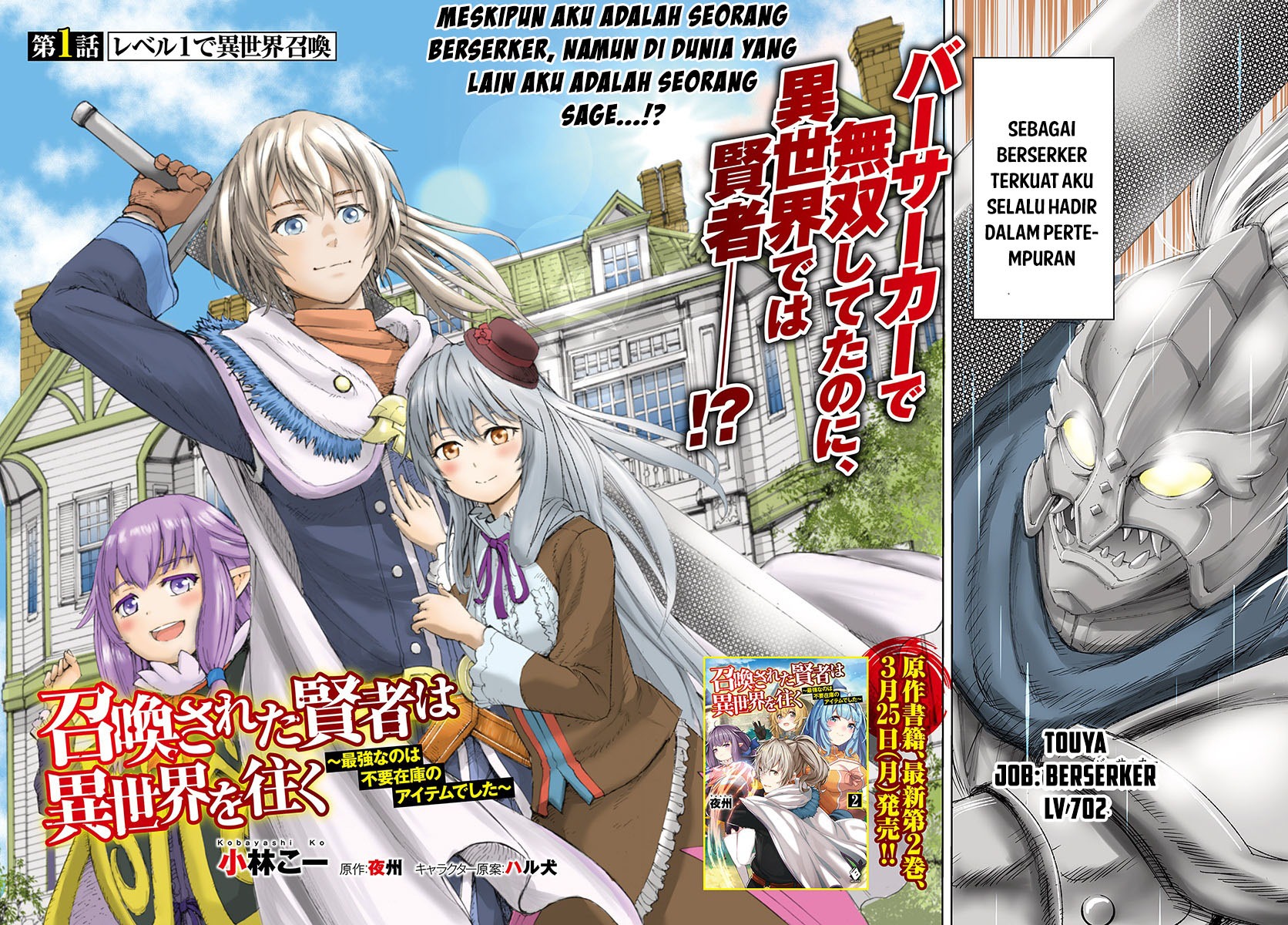 Shoukan Sareta Kenja wa Isekai o Iku ~ Saikyouna no wa Fuyou Zaiko no Aitemudeshita: Chapter chapter-1 - Page 2