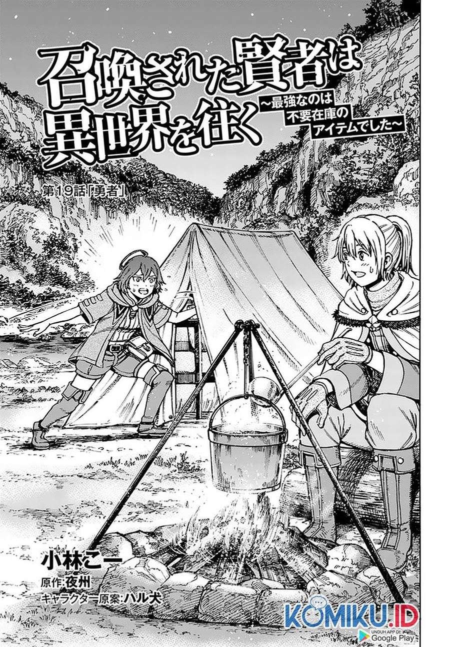 Shoukan Sareta Kenja wa Isekai o Iku ~ Saikyouna no wa Fuyou Zaiko no Aitemudeshita: Chapter chapter-19 - Page 1