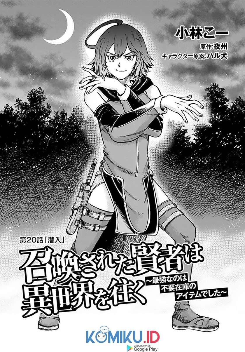 Shoukan Sareta Kenja wa Isekai o Iku ~ Saikyouna no wa Fuyou Zaiko no Aitemudeshita: Chapter chapter-20 - Page 1