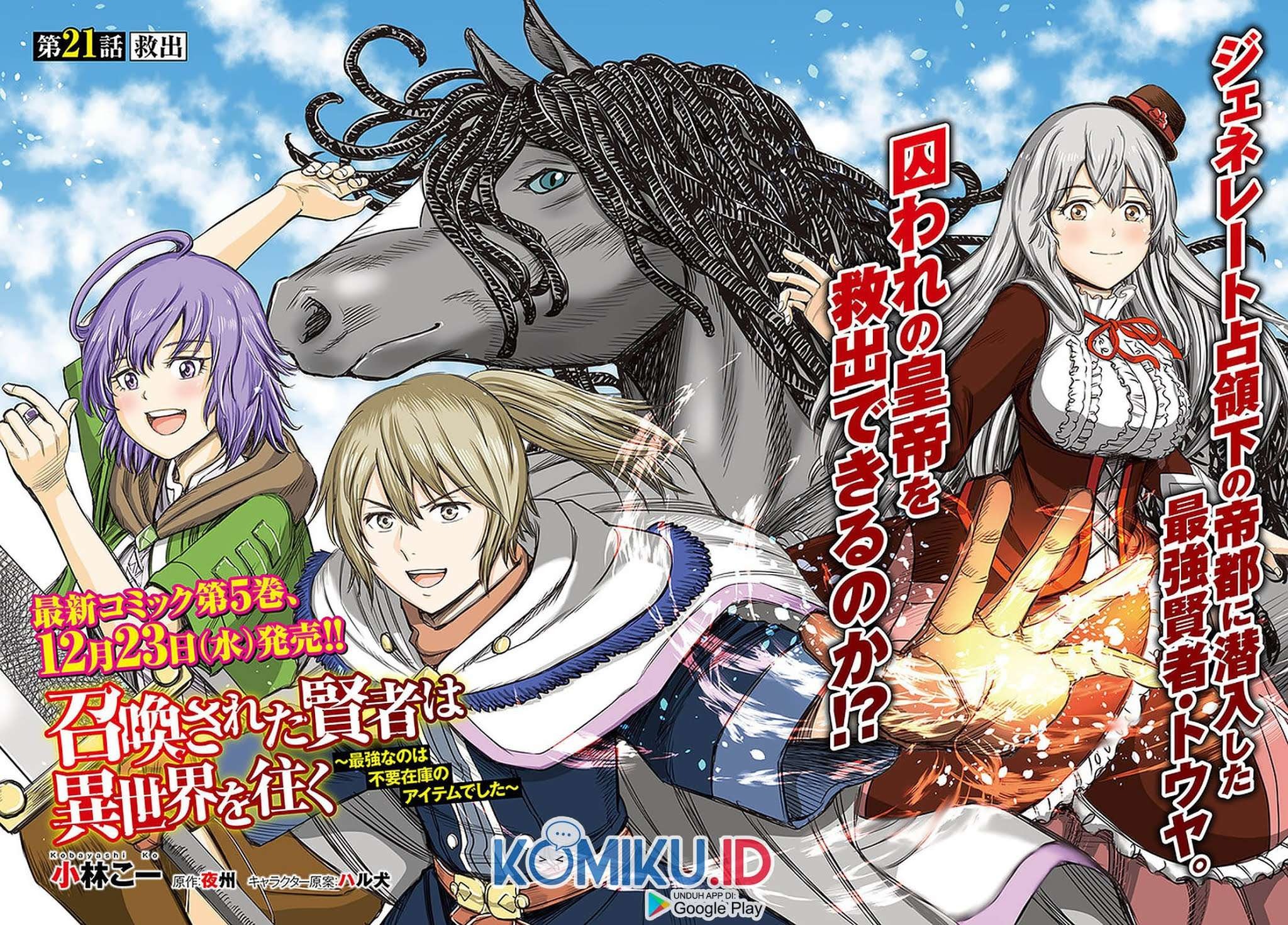Shoukan Sareta Kenja wa Isekai o Iku ~ Saikyouna no wa Fuyou Zaiko no Aitemudeshita: Chapter chapter-21 - Page 2