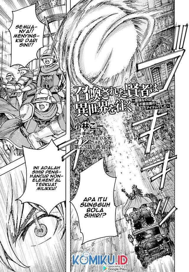 Shoukan Sareta Kenja wa Isekai o Iku ~ Saikyouna no wa Fuyou Zaiko no Aitemudeshita: Chapter chapter-23 - Page 1