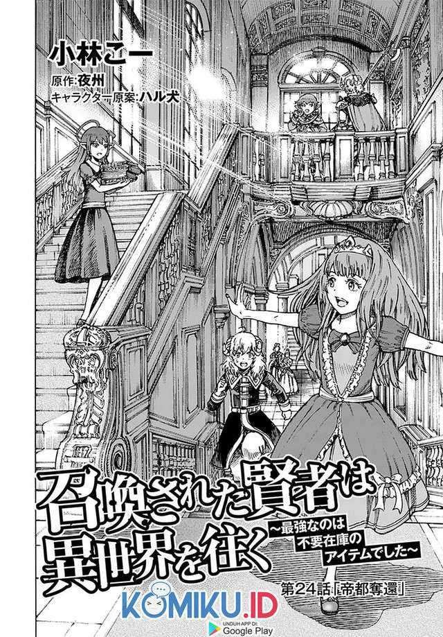 Shoukan Sareta Kenja wa Isekai o Iku ~ Saikyouna no wa Fuyou Zaiko no Aitemudeshita: Chapter chapter-24 - Page 2