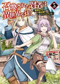 Shoukan Sareta Kenja wa Isekai o Iku ~ Saikyouna no wa Fuyou Zaiko no Aitemudeshita