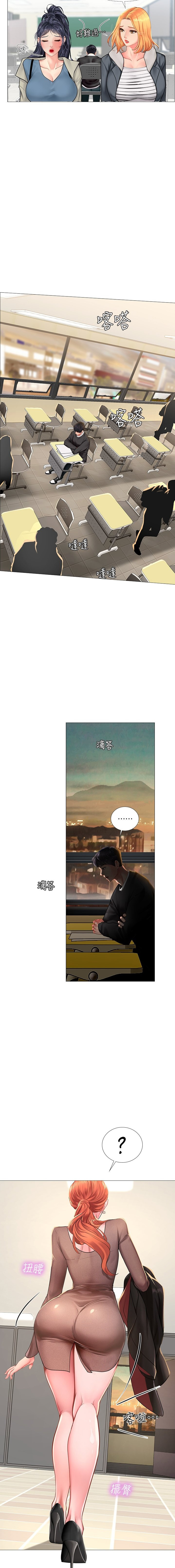 Should I Study at Noryangjin: Chapter chapter-87 - Page 9