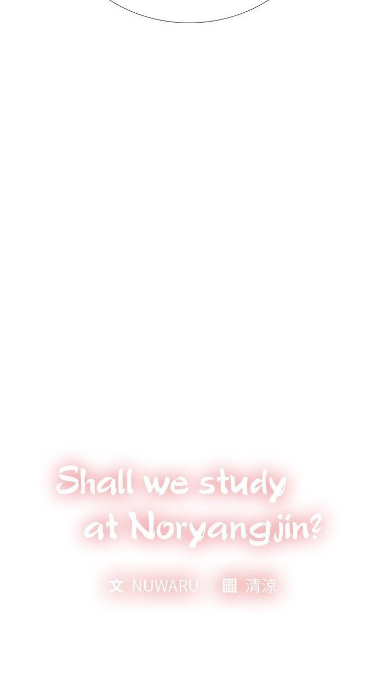 Should I Study at Noryangjin: Chapter chapter-92 - Page 9