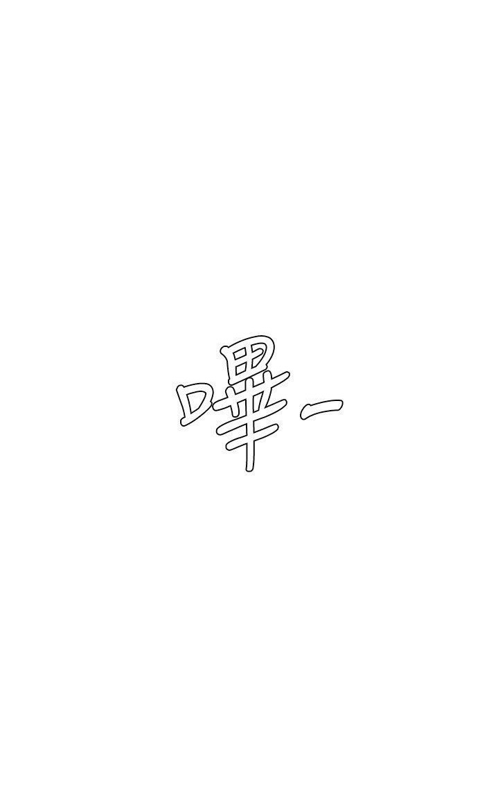 Should I Study at Noryangjin: Chapter chapter-92 - Page 63