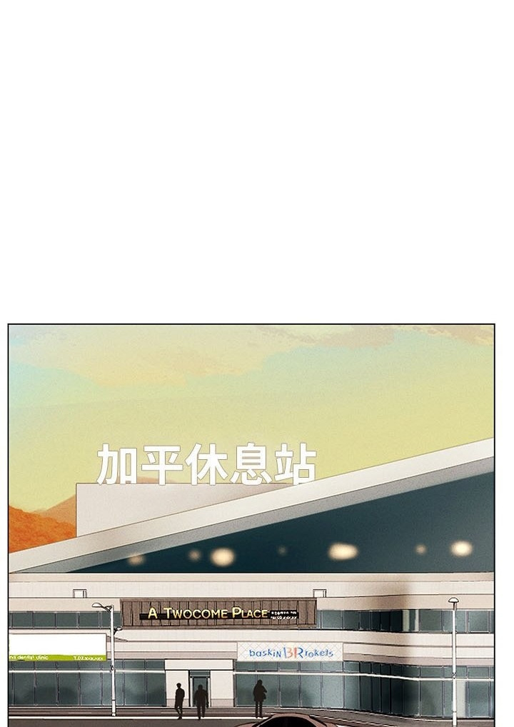 Should I Study at Noryangjin: Chapter chapter-94 - Page 104