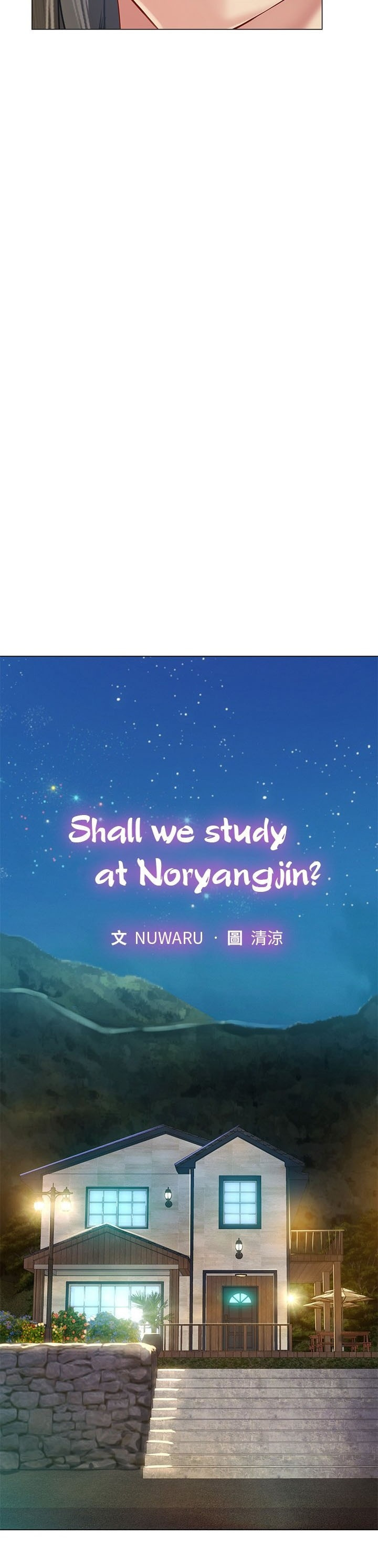 Should I Study at Noryangjin: Chapter chapter-96 - Page 23