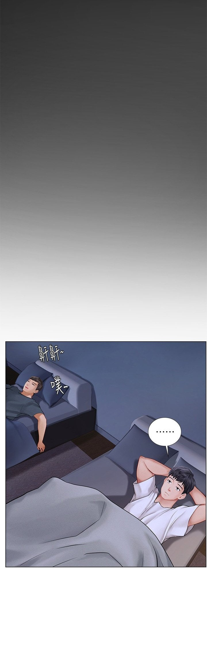 Should I Study at Noryangjin: Chapter chapter-96 - Page 28