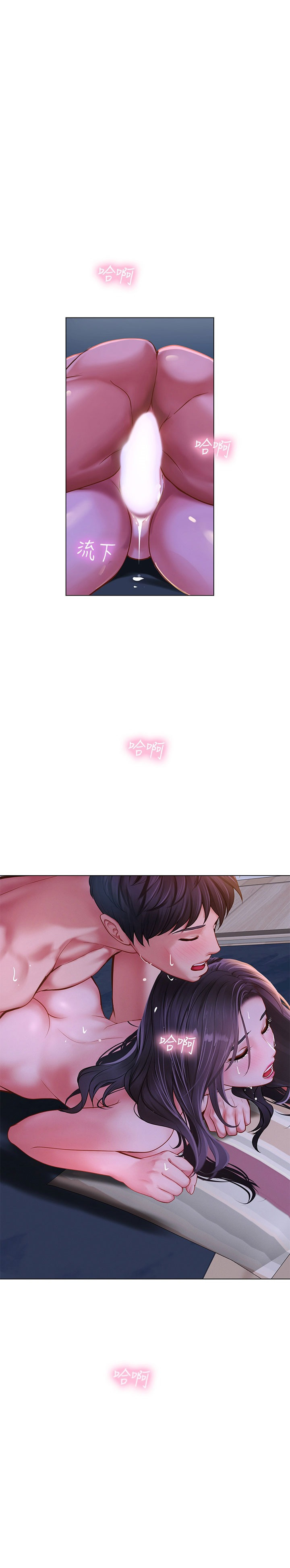 Should I Study at Noryangjin: Chapter chapter-97 - Page 17