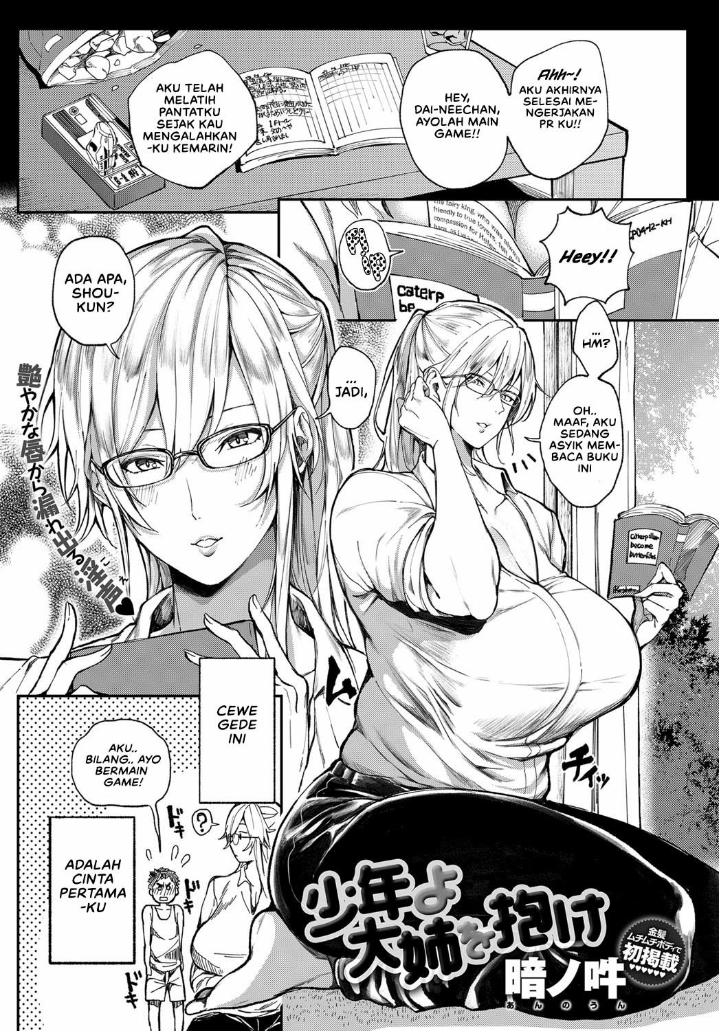 Shounen yo Daishi o Idake: Chapter chapter-1 - Page 3
